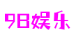 浙江省宁波市9B娱乐游戏开发有限公司
